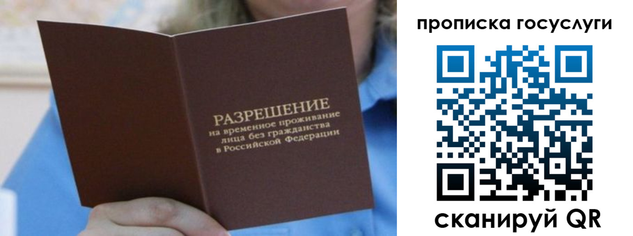 временная регистрация госуслуги в Юрге