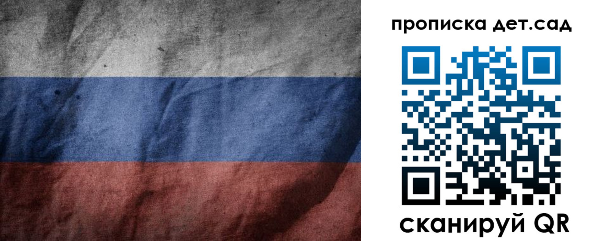 регистрация для школы в Юрге